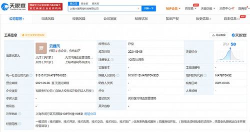 字節(jié)跳動關(guān)聯(lián)公司拓展業(yè)務(wù)版圖 新設(shè)公司深耕動漫游戲與系統(tǒng)集成