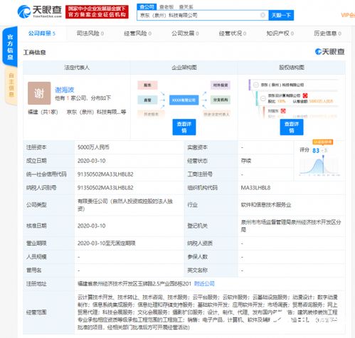 京東云計算布局再升級 成立兩家全資子公司深耕云計算與大數(shù)據(jù)領(lǐng)域